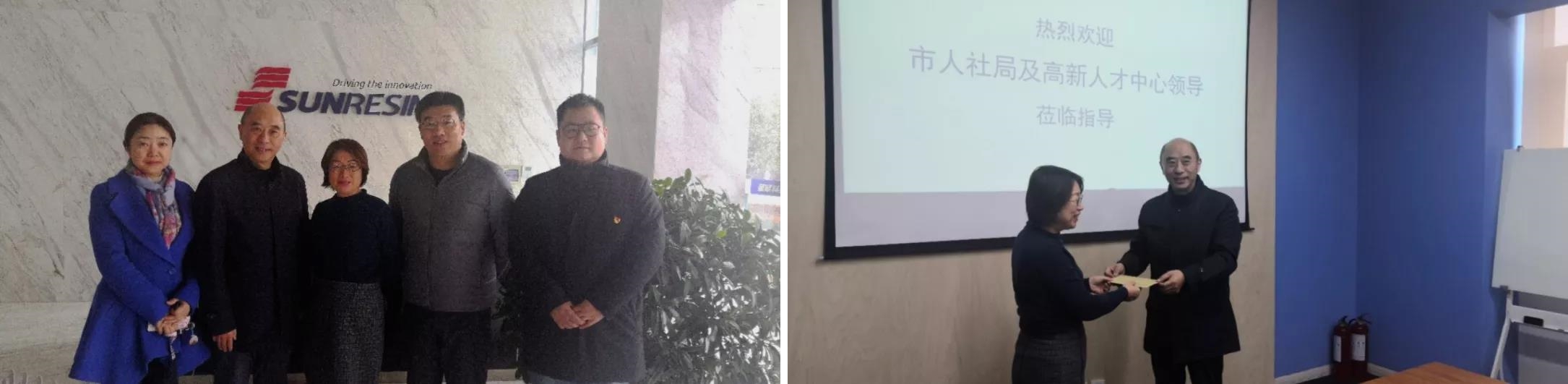 市人社局領(lǐng)導(dǎo)來我司慰問高月靜博士 市人社局領(lǐng)導(dǎo)來我司慰問高月靜博士