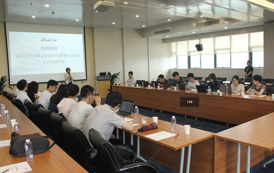 五道口金融學院來我司開展社會實踐活動 五道口金融學院來我司開展社會實踐活動