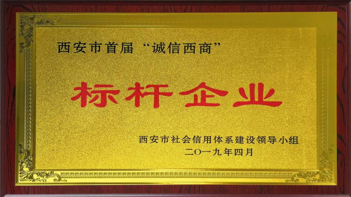 “誠” 就未來  “信” 達天下