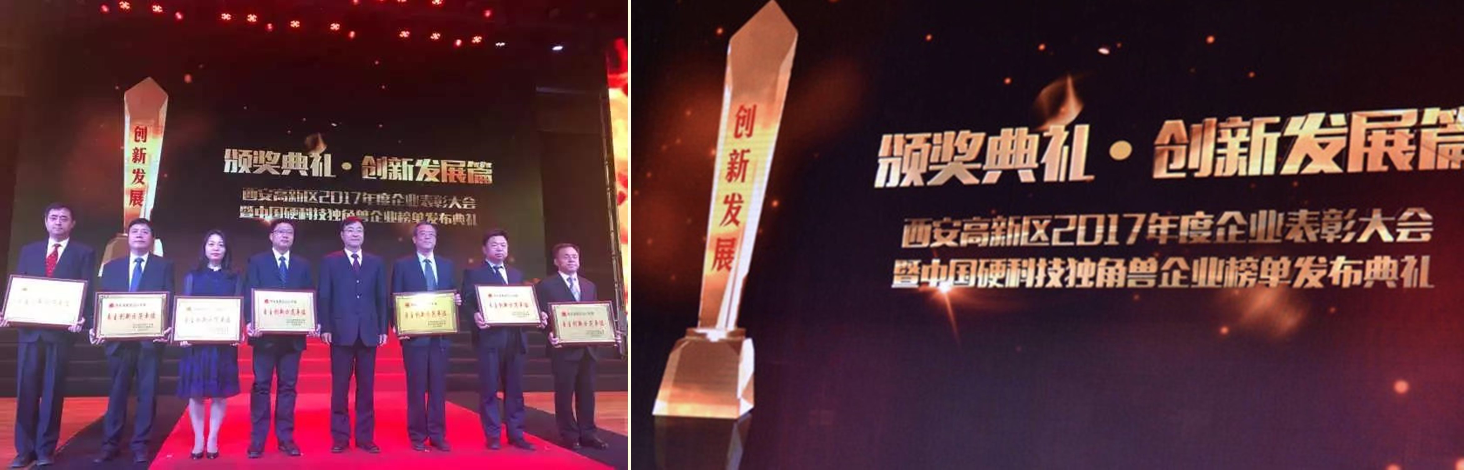 藍曉科技喜獲2017年度自主創新示范單位 藍曉科技喜獲2017年度自主創新示范單位