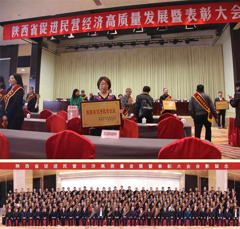 熱烈祝賀藍曉科技陜西省優秀民營企業