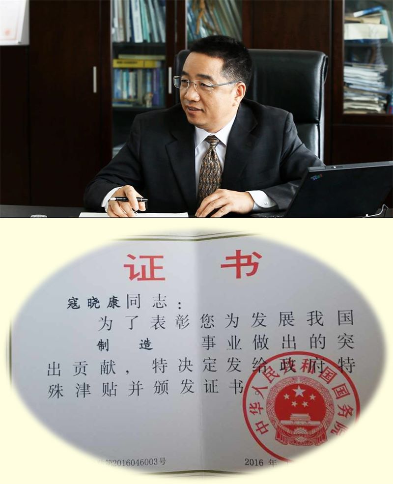 喜訊:祝賀藍曉科技總經理寇曉康先生榮獲國務院特殊津貼殊榮 喜訊:祝賀藍曉科技總經理寇曉康先生榮獲國務院特殊津貼殊榮