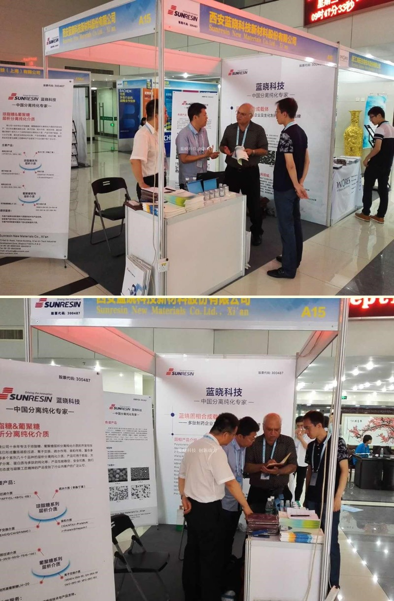 第十四屆中國國際多肽學術會暨第五屆亞太國際多肽學術會議舉辦 第十四屆中國國際多肽學術會暨第五屆亞太國際多肽學術會議舉辦