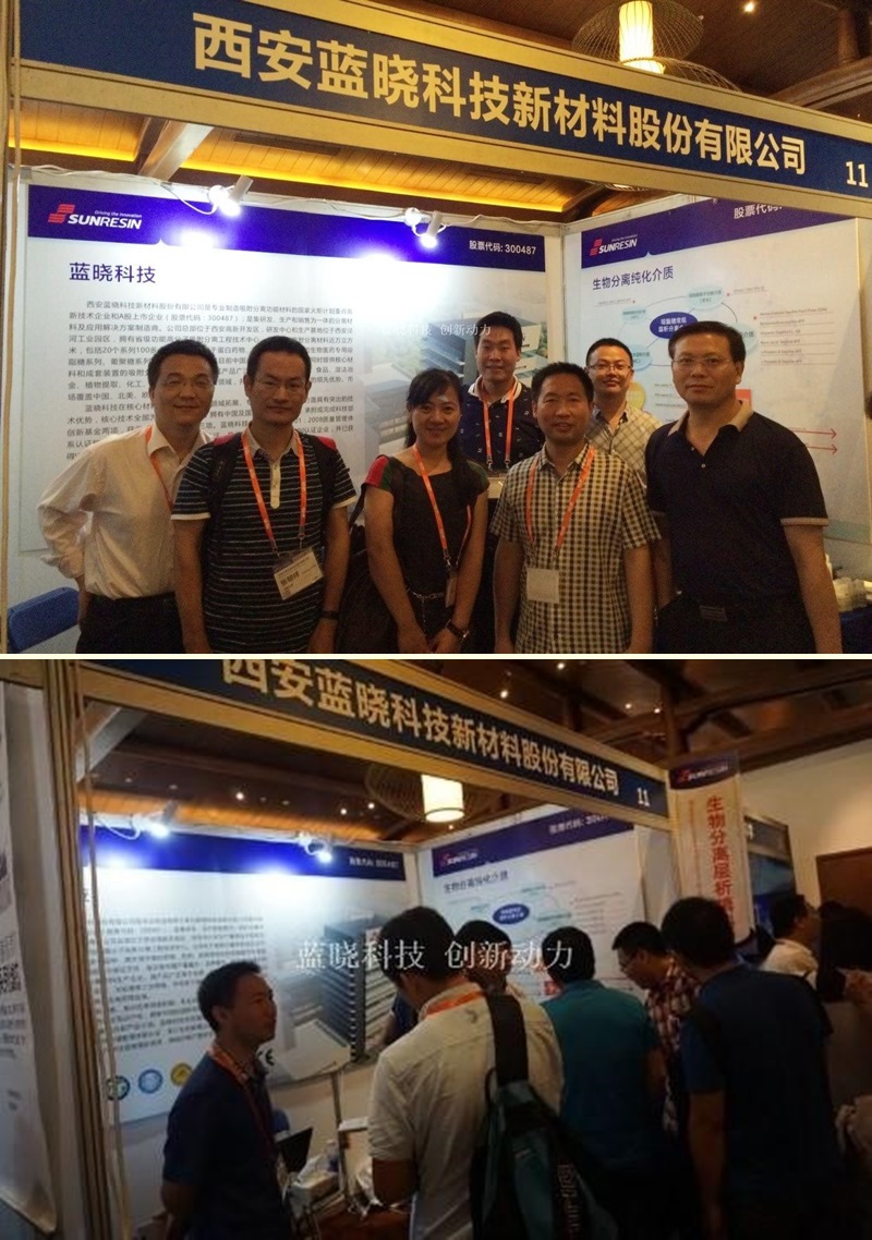 2016年血液制品暨疫苗制品行業峰會舉行 2016年血液制品暨疫苗制品行業峰會舉行