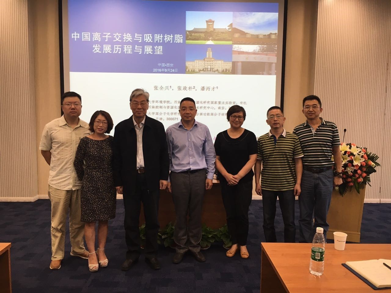 張全興院士應邀舉行《離子交換與吸附樹脂發展歷程與展望》報告會 張全興院士應邀舉行《離子交換與吸附樹脂發展歷程與展望》報告會