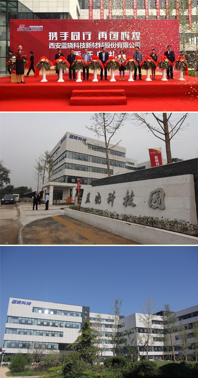 熱烈祝賀藍(lán)曉科技園落成暨藍(lán)曉科技總部喬遷