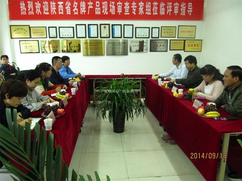 爭(zhēng)創(chuàng)陜西名牌,引領(lǐng)行業(yè)市場(chǎng) 爭(zhēng)創(chuàng)陜西名牌,引領(lǐng)行業(yè)市場(chǎng)