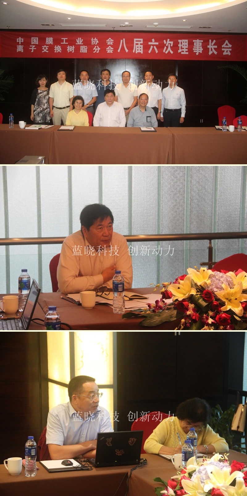 中國膜工業(yè)協(xié)會離子交換樹脂分會八屆六次理事長會在西安召開 中國膜工業(yè)協(xié)會離子交換樹脂分會八屆六次理事長會在西安召開