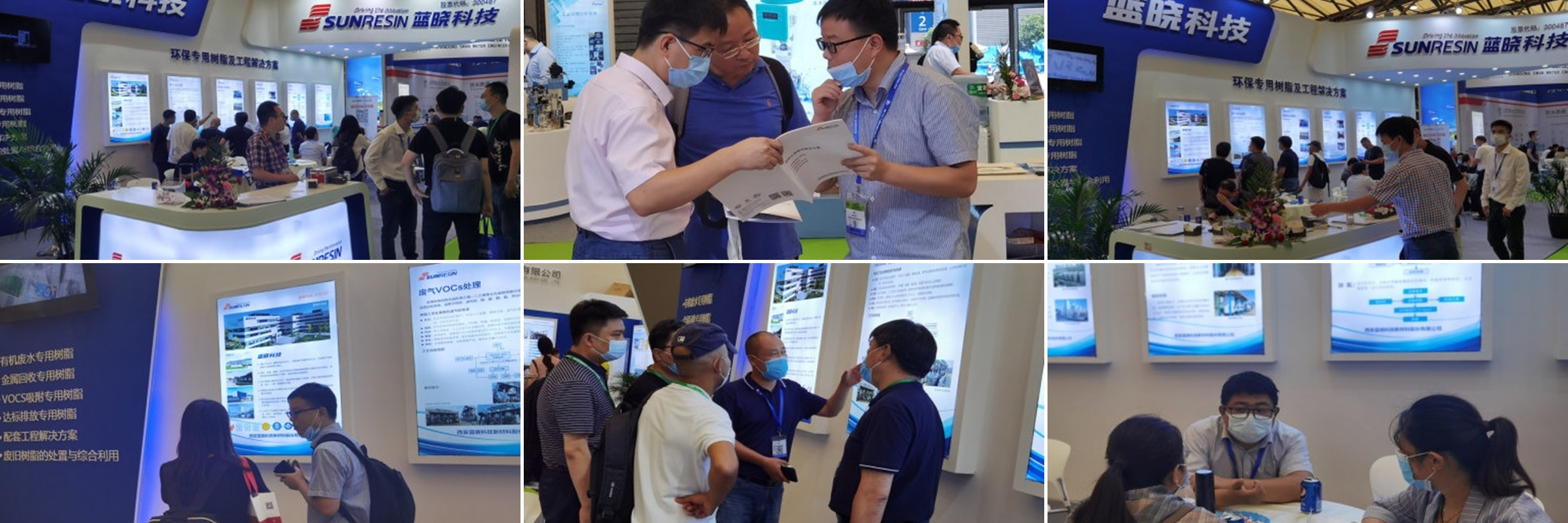 樹脂吸附技術拓展環保處理新思路 ——藍曉科技參展第21屆中國環博會 樹脂吸附技術拓展環保處理新思路 ——藍曉科技參展第21屆中國環博會