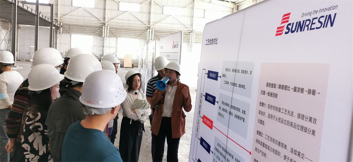 “藍曉科技鹽湖提鋰技術——走進錦泰項目”圓滿舉行