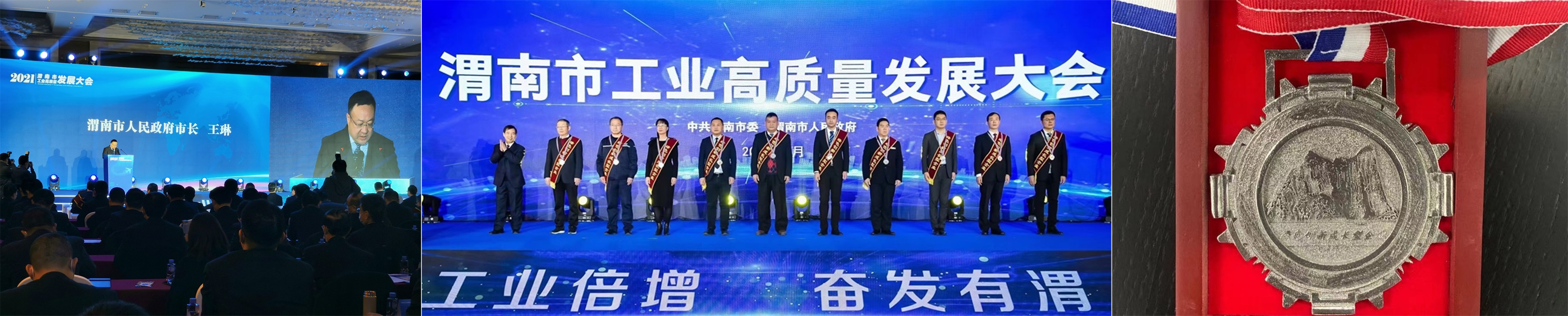 蒲城藍曉:為渭南市高質量發展再立新功 蒲城藍曉:為渭南市高質量發展再立新功