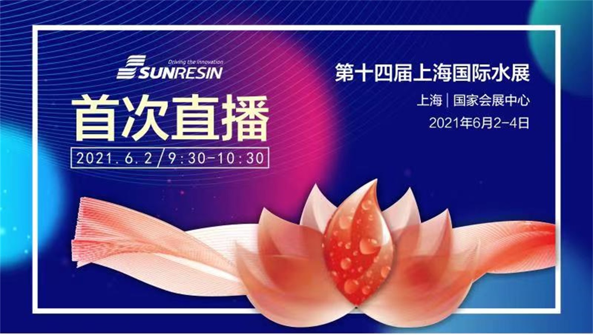 祝賀藍曉科技首場直播活動圓滿成功