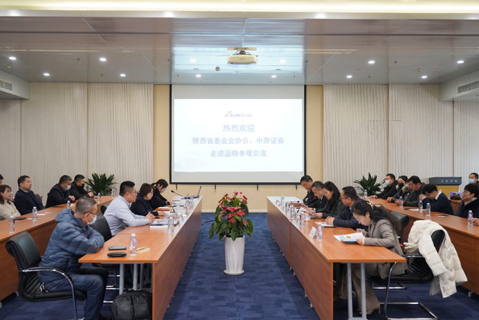 “陜西基金業協會聯合中原證券走進上市公司—藍曉科技” “陜西基金業協會聯合中原證券走進上市公司—藍曉科技”