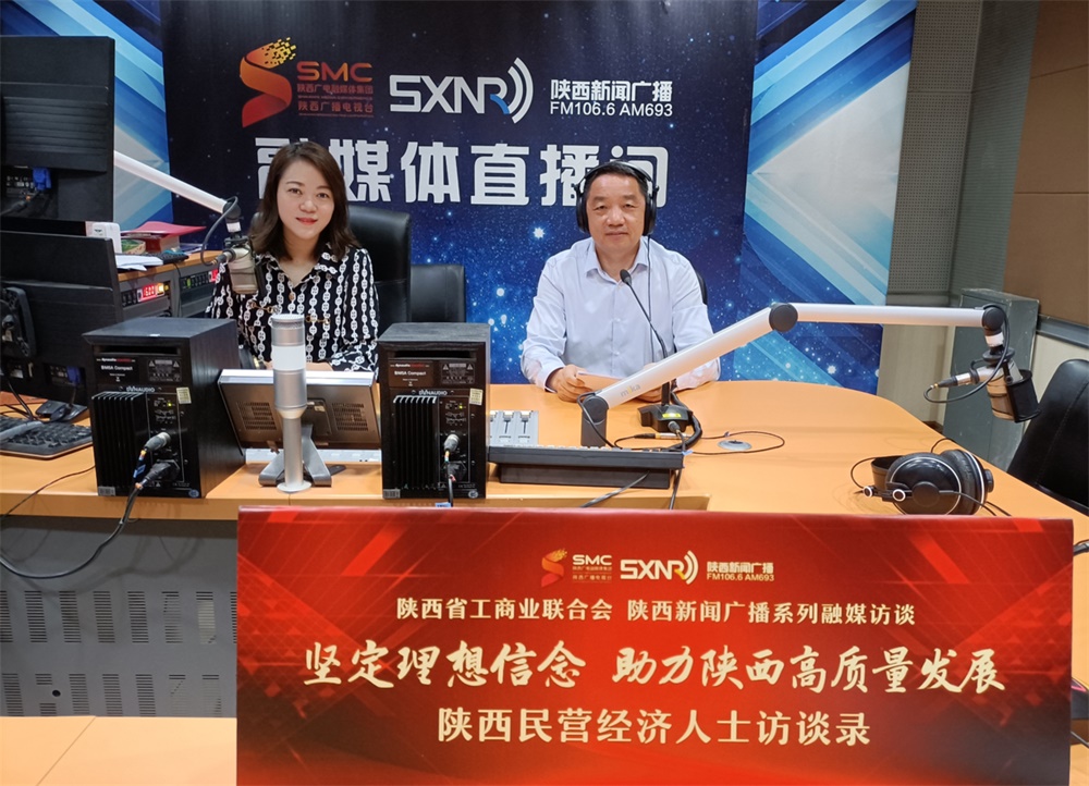 總經理寇曉康先生參加民營經濟人士座談