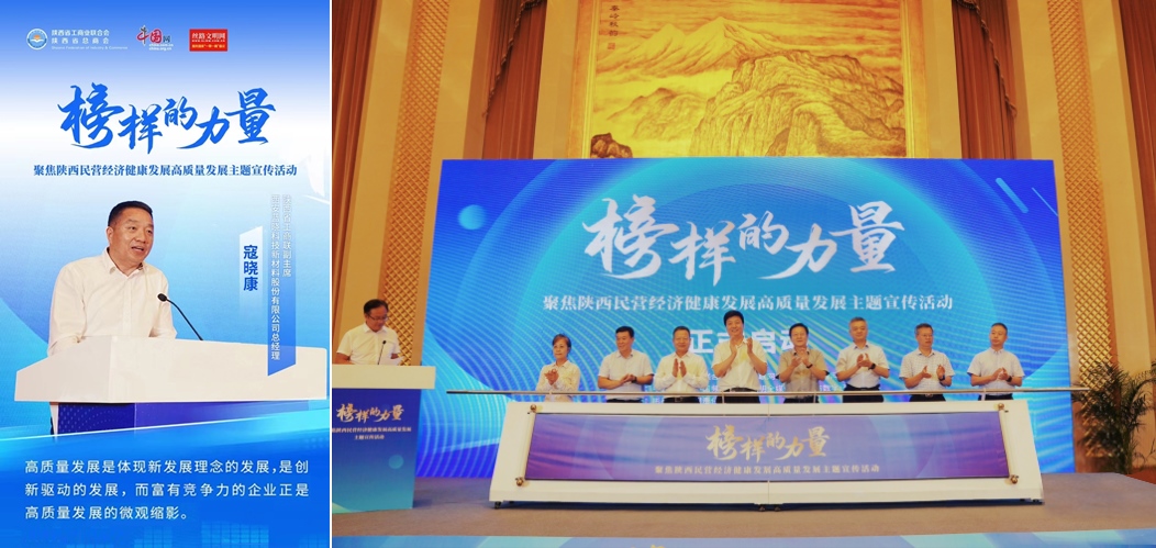 寇曉康:有競(jìng)爭(zhēng)力的企業(yè)是高質(zhì)量發(fā)展的縮影 寇曉康:有競(jìng)爭(zhēng)力的企業(yè)是高質(zhì)量發(fā)展的縮影