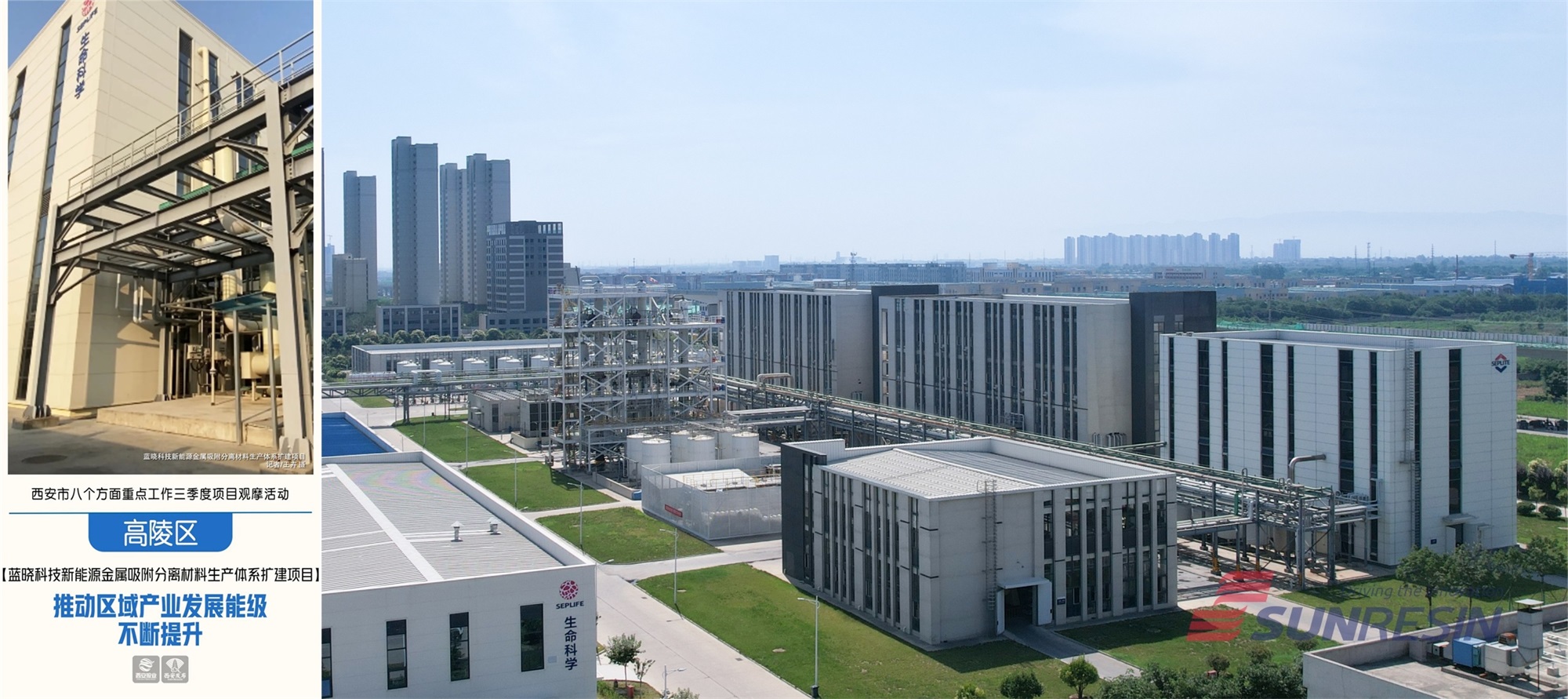 西安市重點項目觀摩團走進藍曉科技 西安市重點項目觀摩團走進藍曉科技