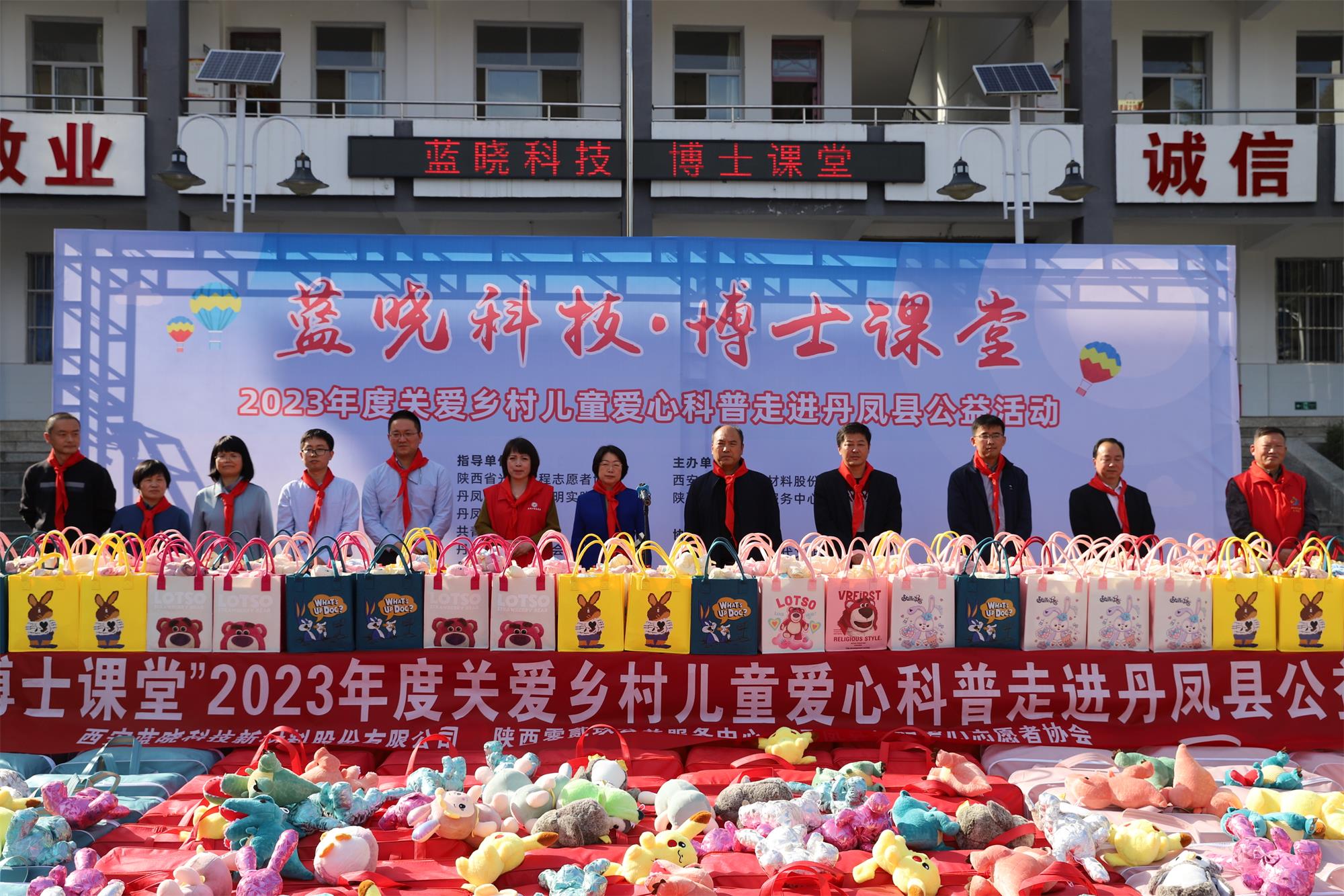 藍曉科技·博士課堂 關愛鄉村兒童愛心科普進校園公益活動圓滿完成 藍曉科技·博士課堂 關愛鄉村兒童愛心科普進校園公益活動圓滿完成