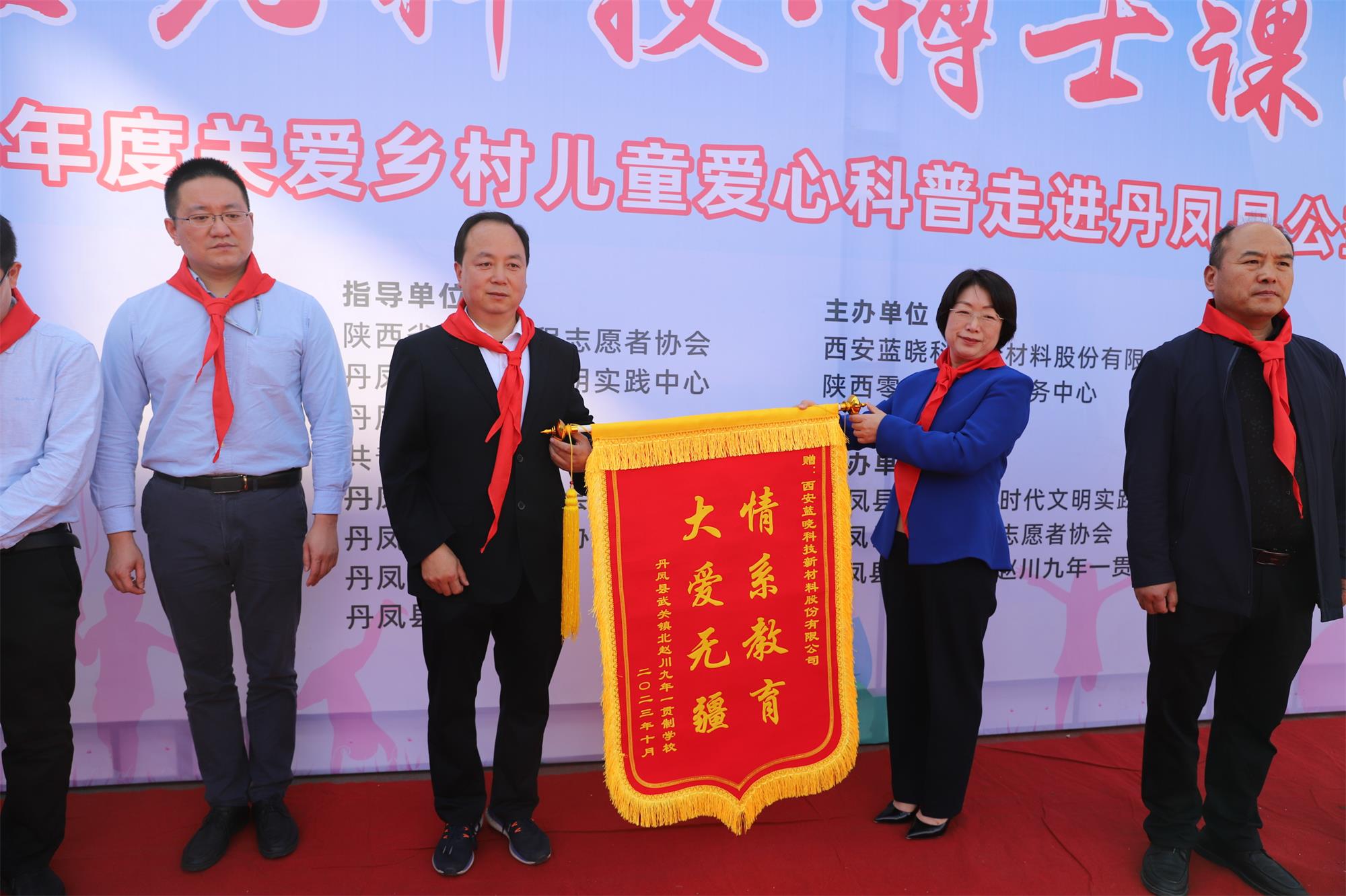 藍曉科技·博士課堂 關愛鄉村兒童愛心科普進校園公益活動圓滿完成 藍曉科技·博士課堂 關愛鄉村兒童愛心科普進校園公益活動圓滿完成