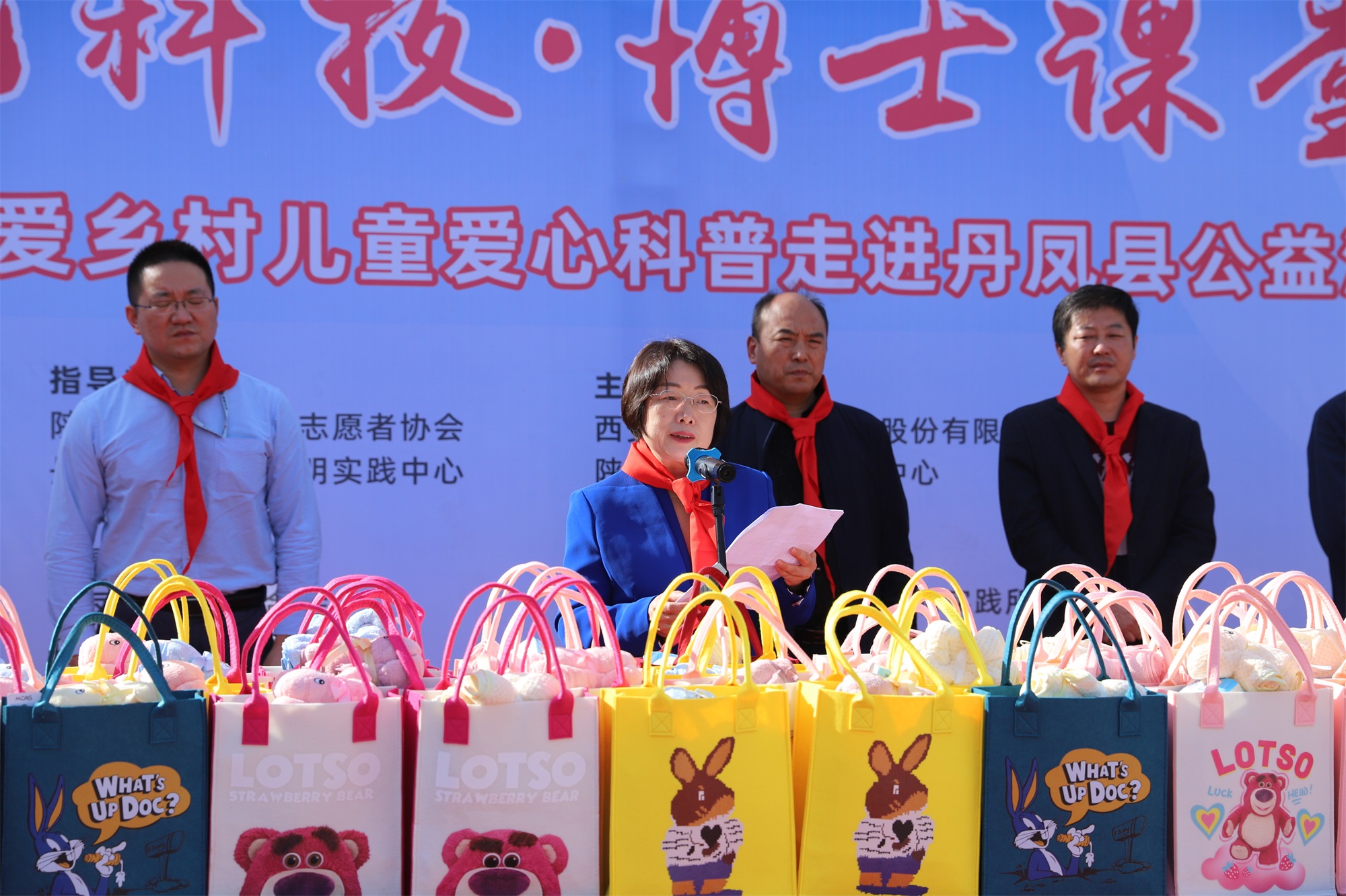 藍曉科技·博士課堂 關愛鄉村兒童愛心科普進校園公益活動圓滿完成 藍曉科技·博士課堂 關愛鄉村兒童愛心科普進校園公益活動圓滿完成