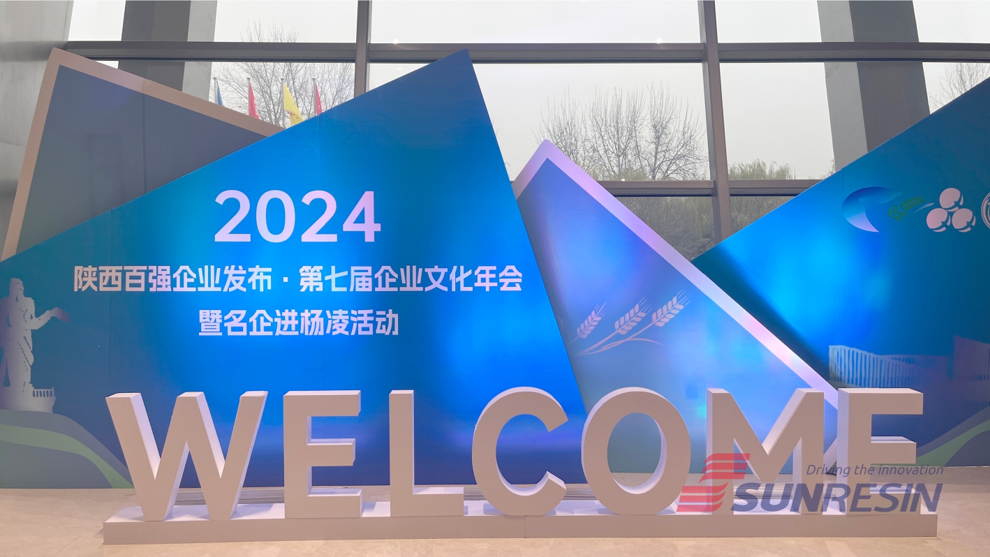 祝賀藍曉科技再次入選陜西民營企業50強