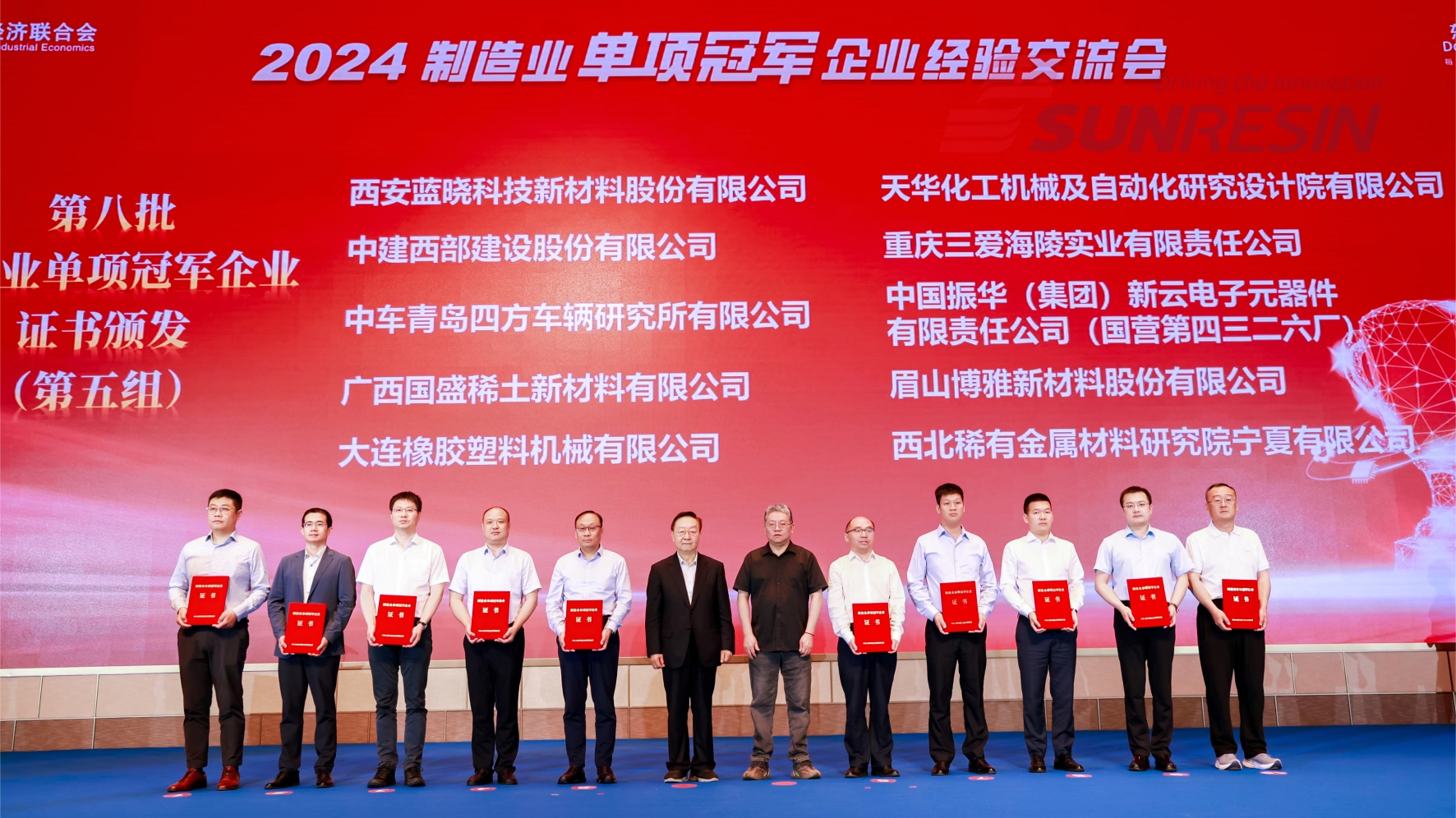 藍曉科技入選國家級制造業(yè)單項冠軍企業(yè) 藍曉科技入選國家級制造業(yè)單項冠軍企業(yè)