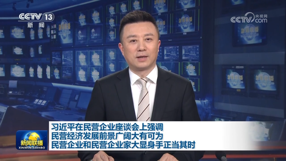 藍曉科技董事長高月靜參加民營企業(yè)座談會