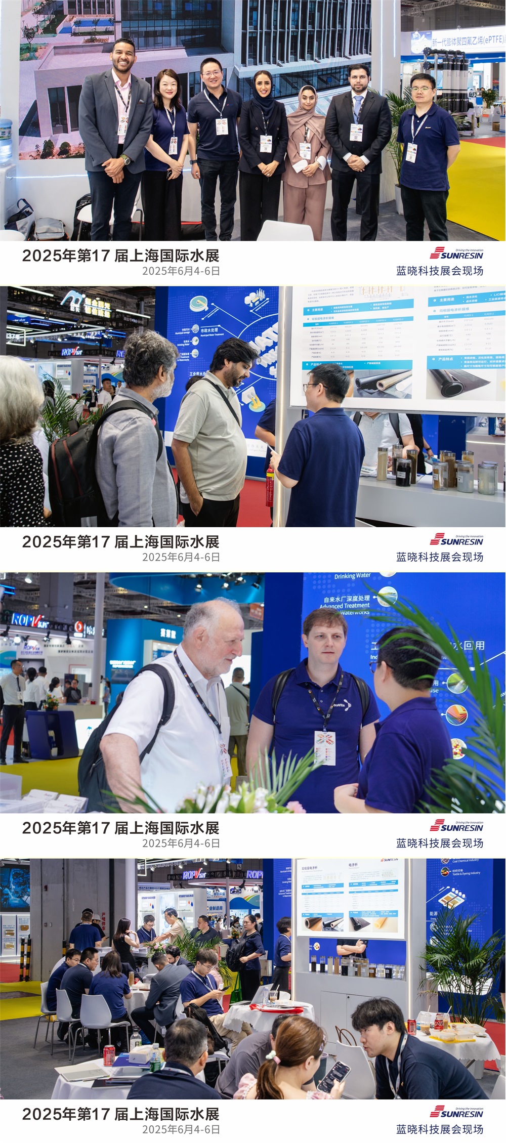 2025年第17屆上海國際水展現場